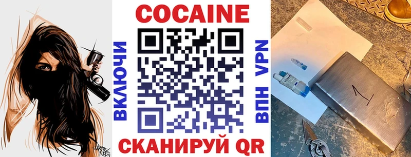 Купить  Уссурийск  Кокаин FishScale 