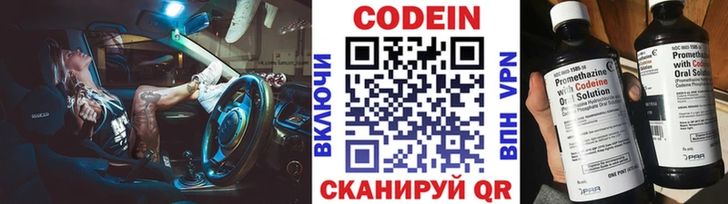 Кодеиновый сироп Lean напиток Lean (лин) Уссурийск