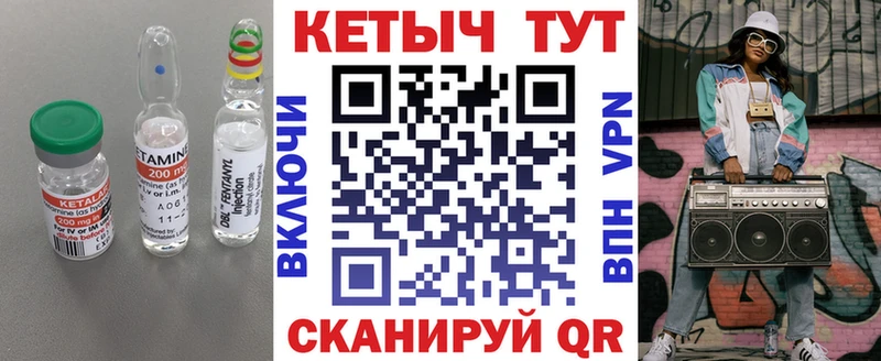Купить где  Уссурийск  КЕТАМИН VHQ 