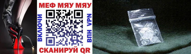 Купить закладки  Уссурийск  Мефедрон кристаллы 