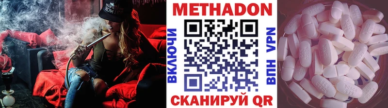 Купить где  Уссурийск  Метадон VHQ 