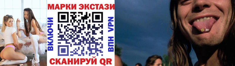 Наркотические марки 1500мкг  Купить где  Уссурийск 